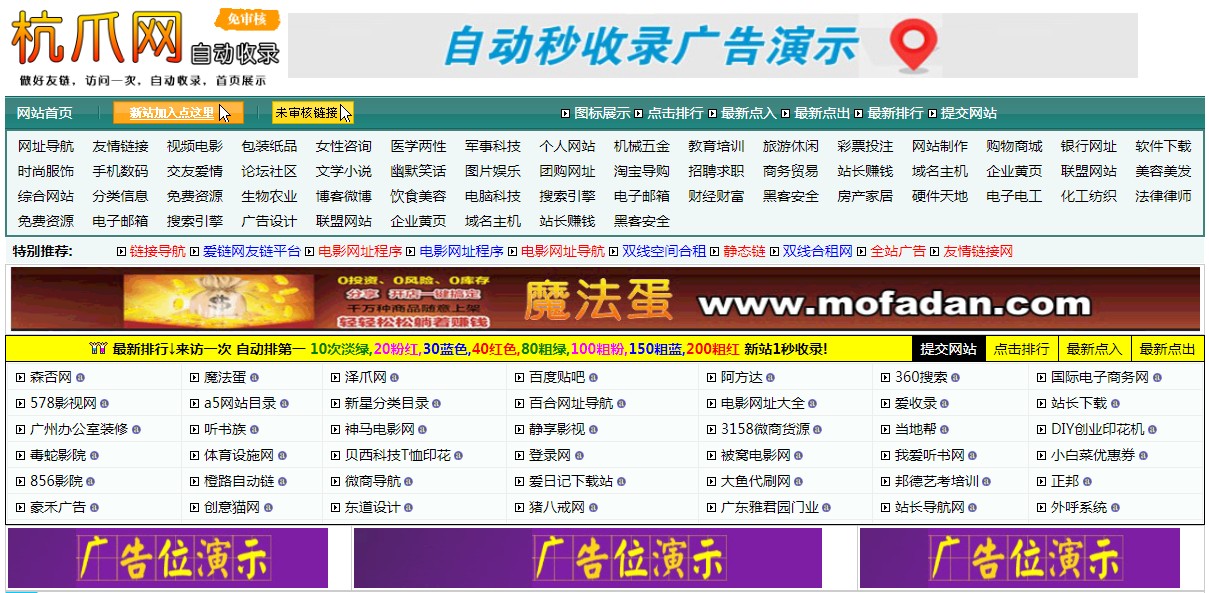 自动友链源码下载 亲测可用
