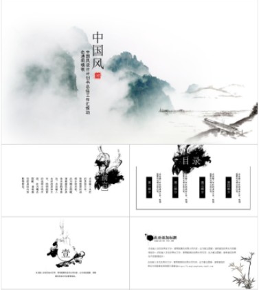 中国风 山水画 成果汇报PPT模板下载