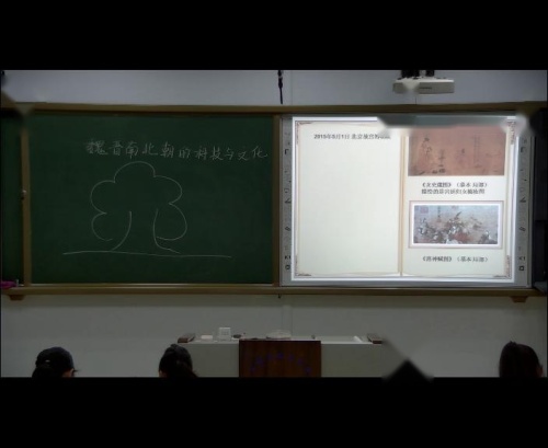 部编版历史七上第20课《魏晋南北朝的科技与文化》课堂教学视频实录-公开课