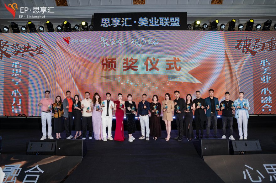 聚势共生.破局重启 《思享汇》2026跨年思想盛宴暨三周年庆典于广州增城盛大举行
