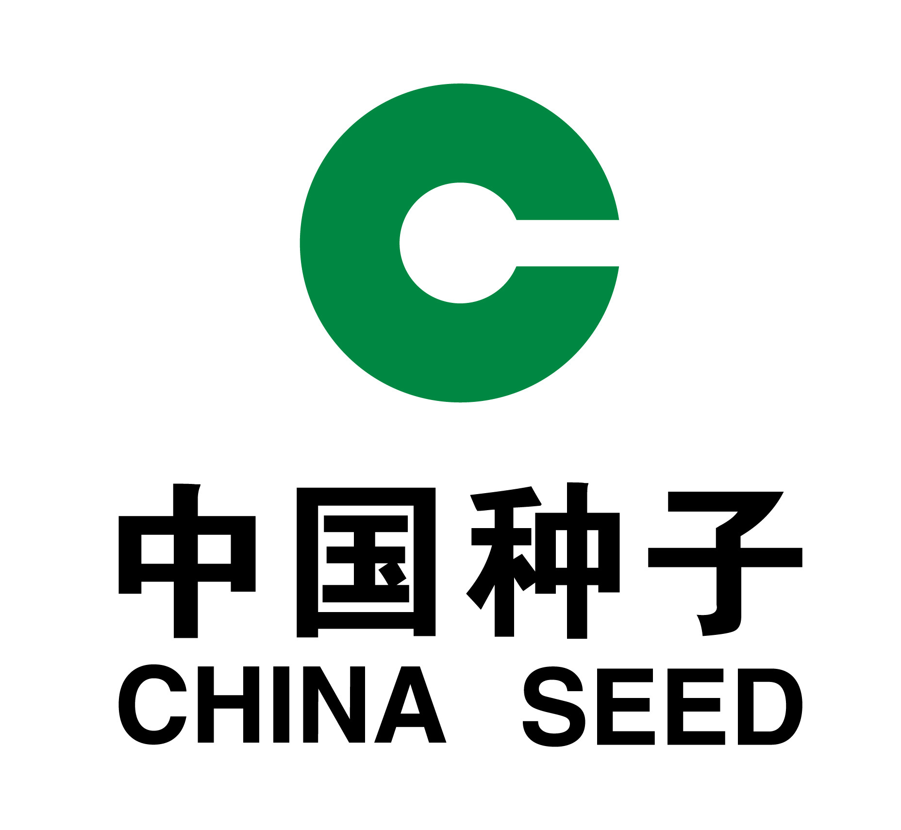 2025中国种业年度″十大关键词″