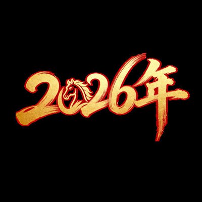 2026年开年域名交易市场持续升温 正加速向“终端驱动”转型